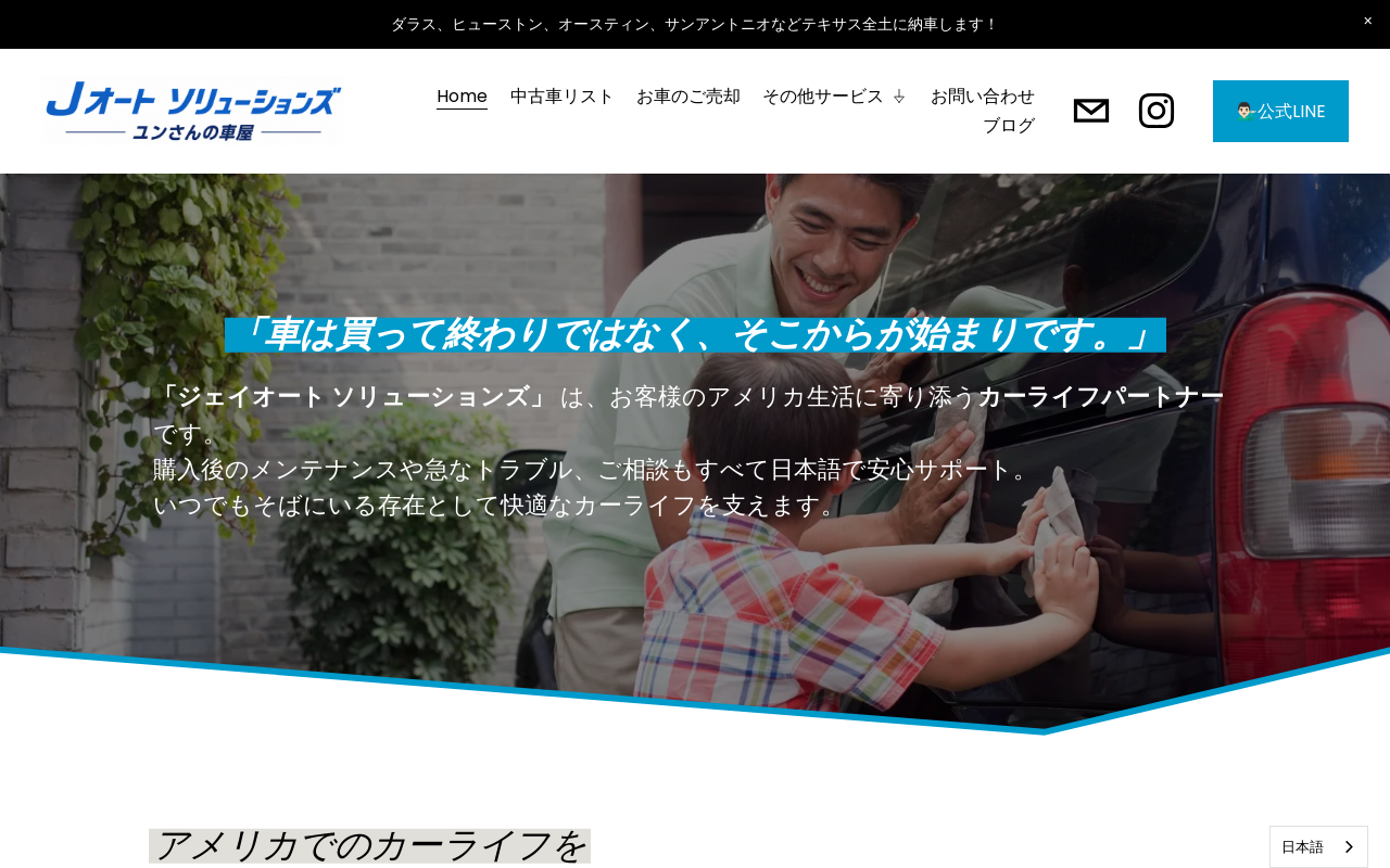 Auto Solutions — screenshot of their official website